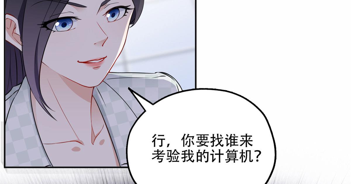 58 打脸云若冰(1/2)-第59话