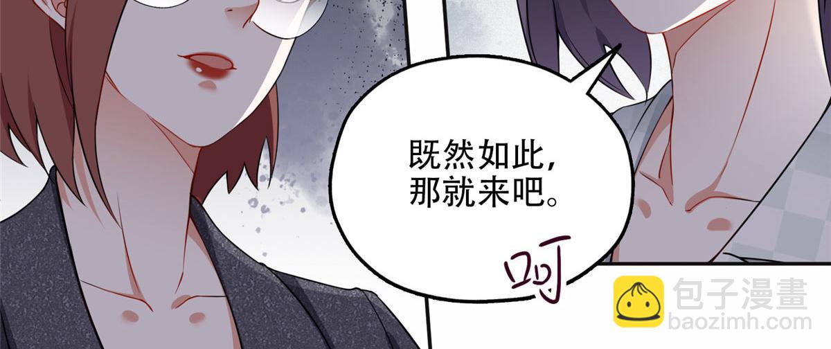 58 打脸云若冰(1/2)-第59话