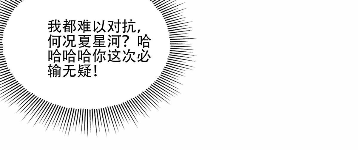 58 打脸云若冰(1/2)-第59话