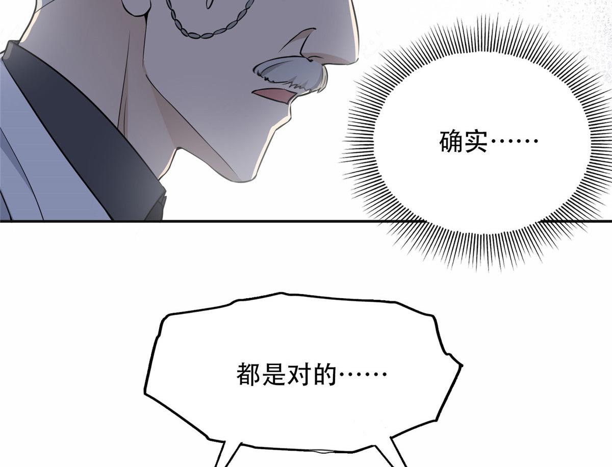 58 打脸云若冰(1/2)-第59话
