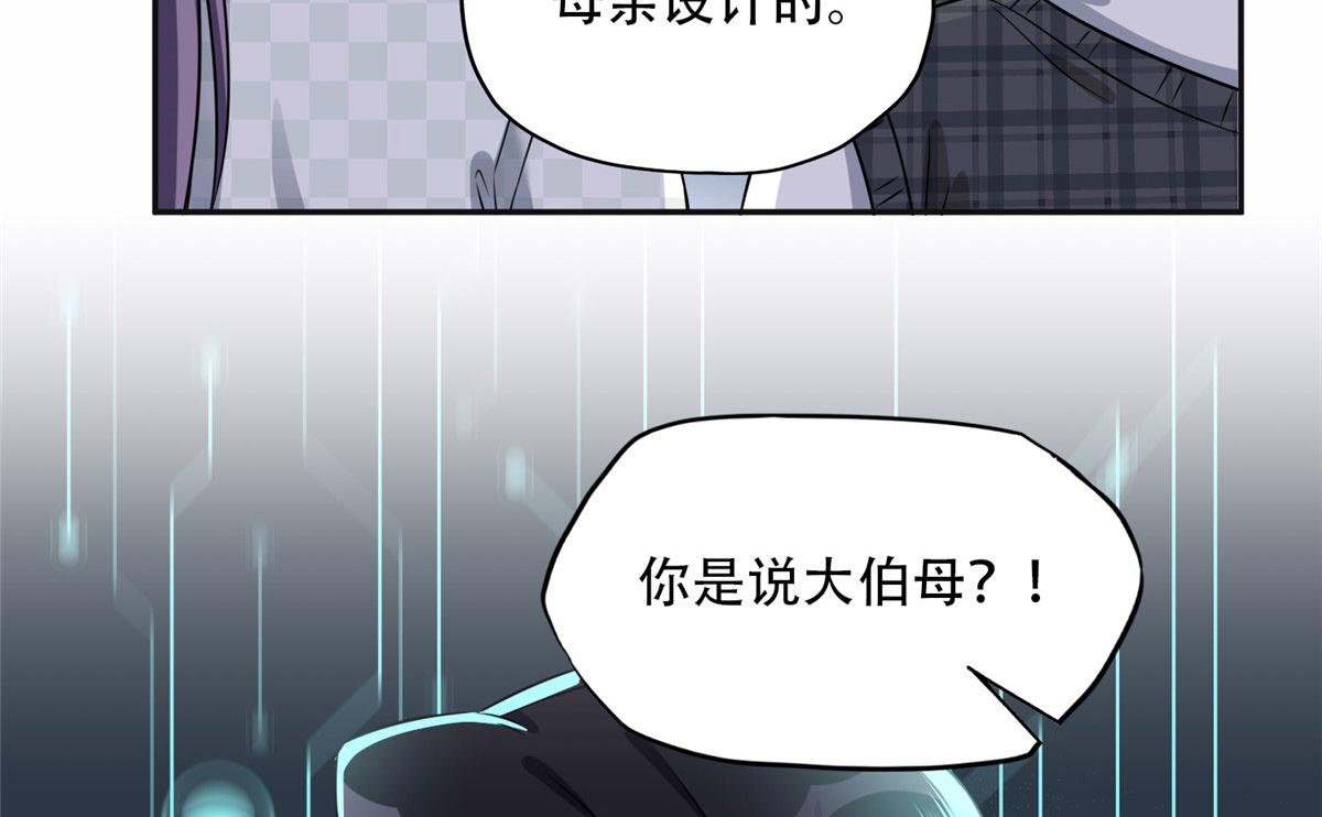 60 星河计划(1/2)-第61话