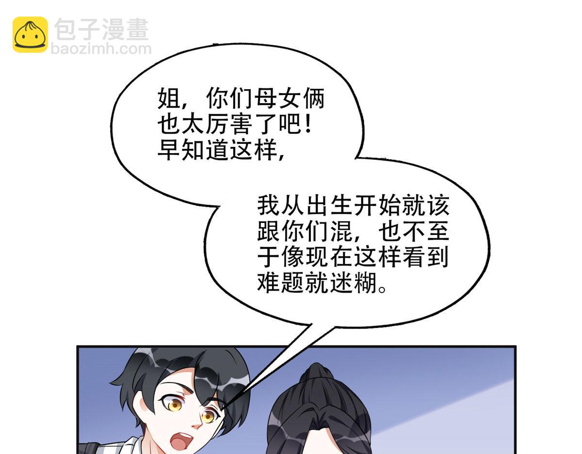 60 星河计划(1/2)-第61话