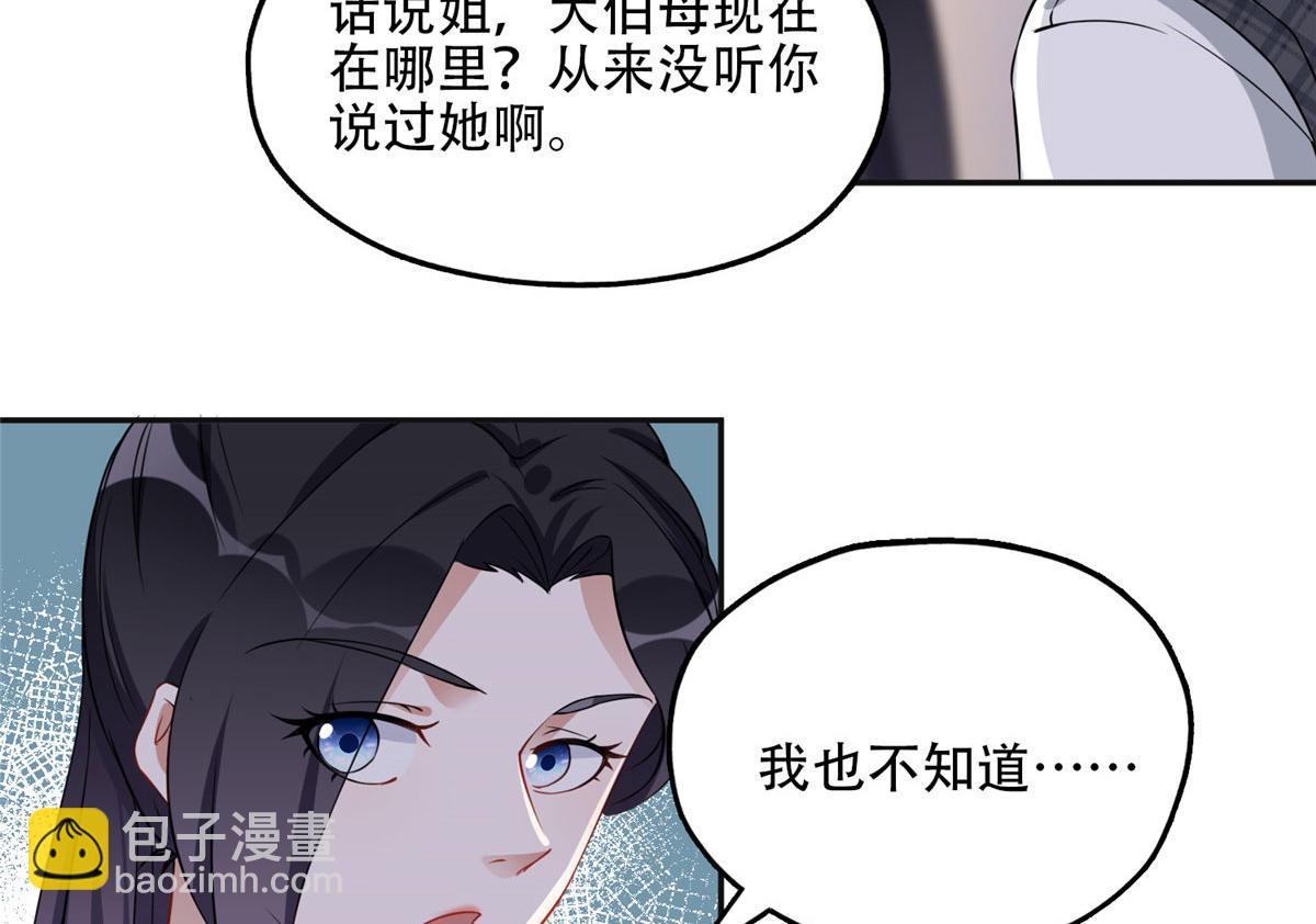 60 星河计划(1/2)-第61话