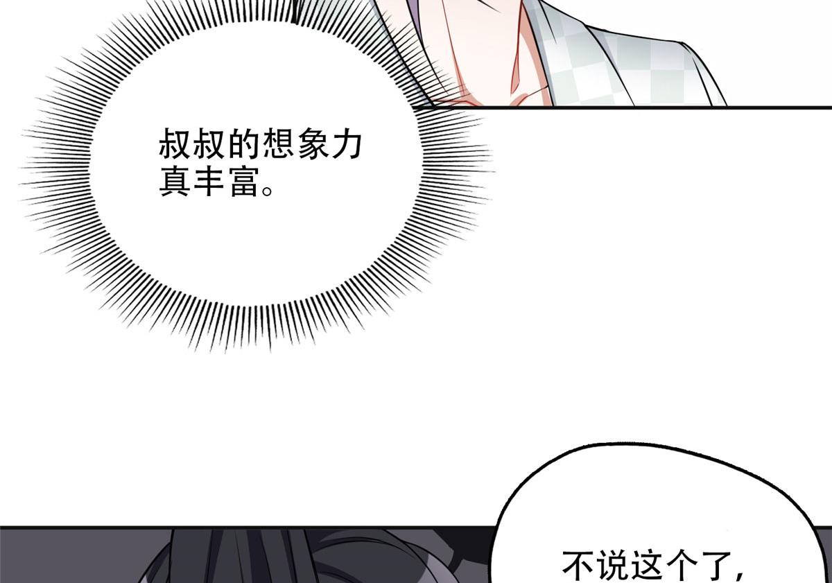 60 星河计划(1/2)-第61话