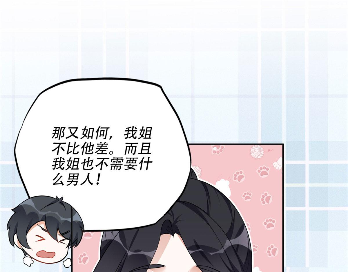 60 星河计划(1/2)-第61话