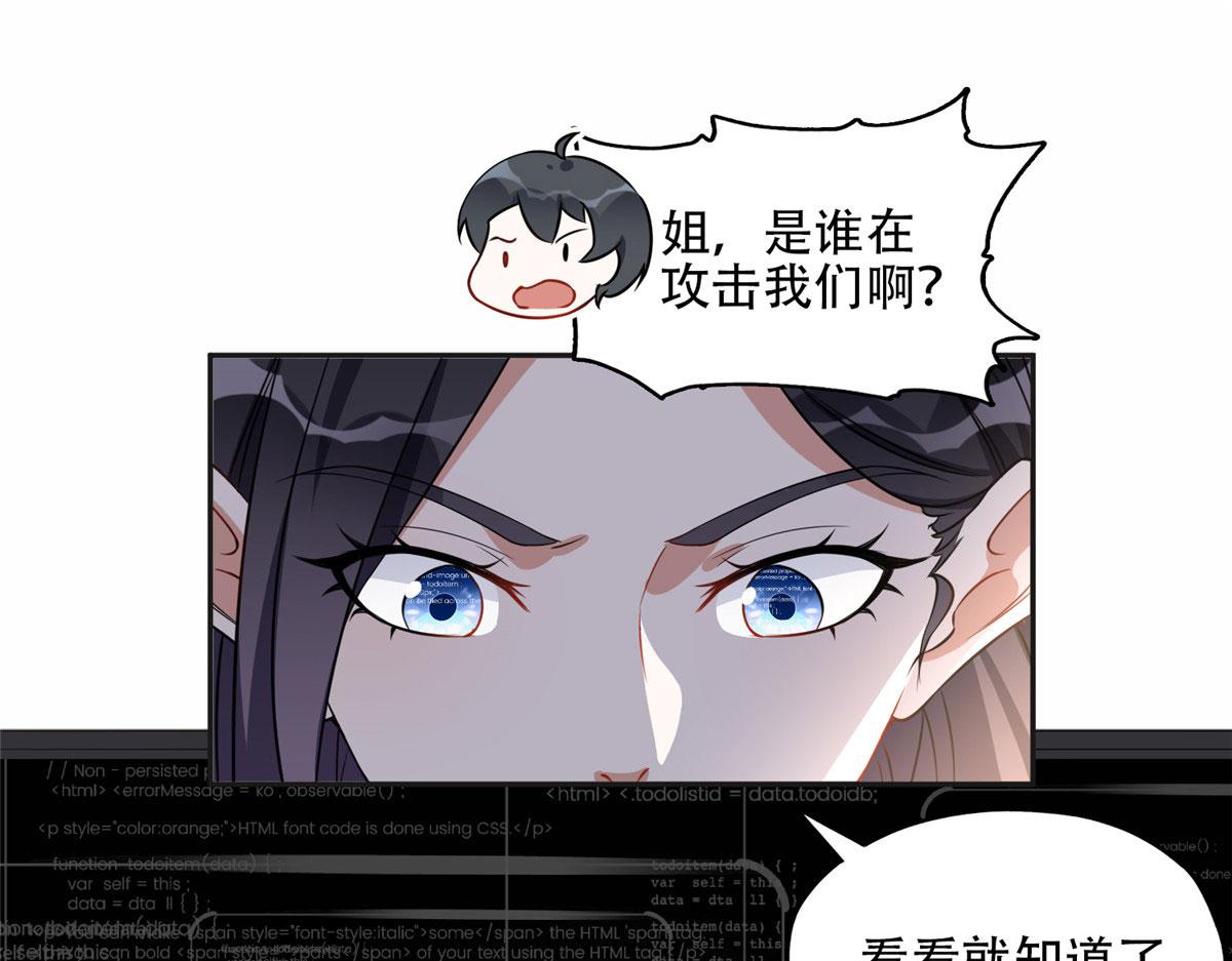 60 星河计划(1/2)-第61话