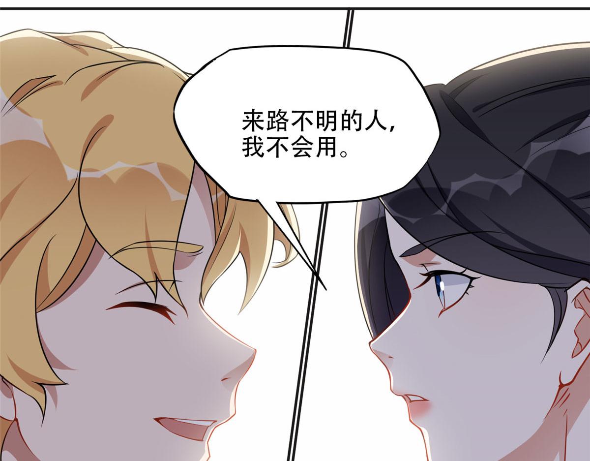 60 星河计划(1/2)-第61话