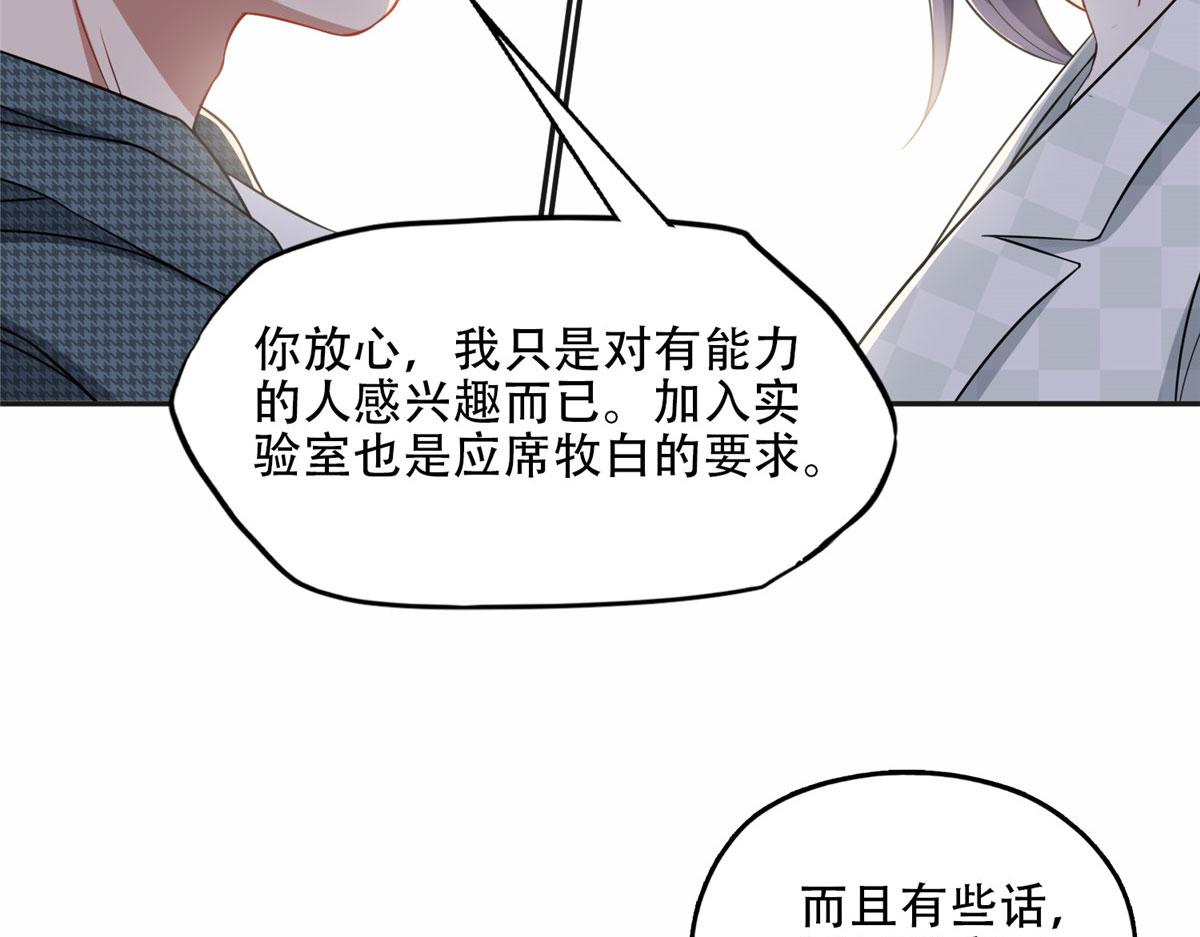60 星河计划(1/2)-第61话