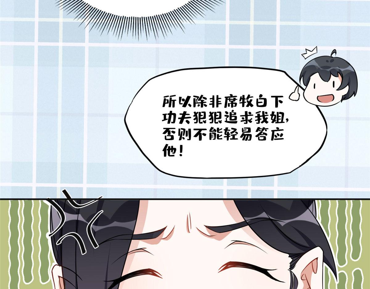 60 星河计划(1/2)-第61话