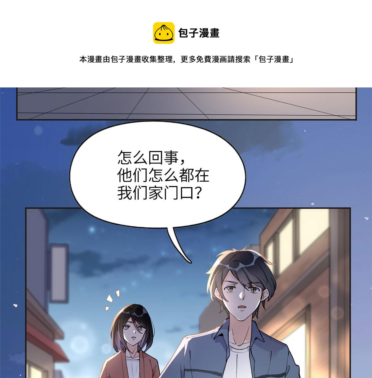 7 网吧&30w(1/2)-第7话