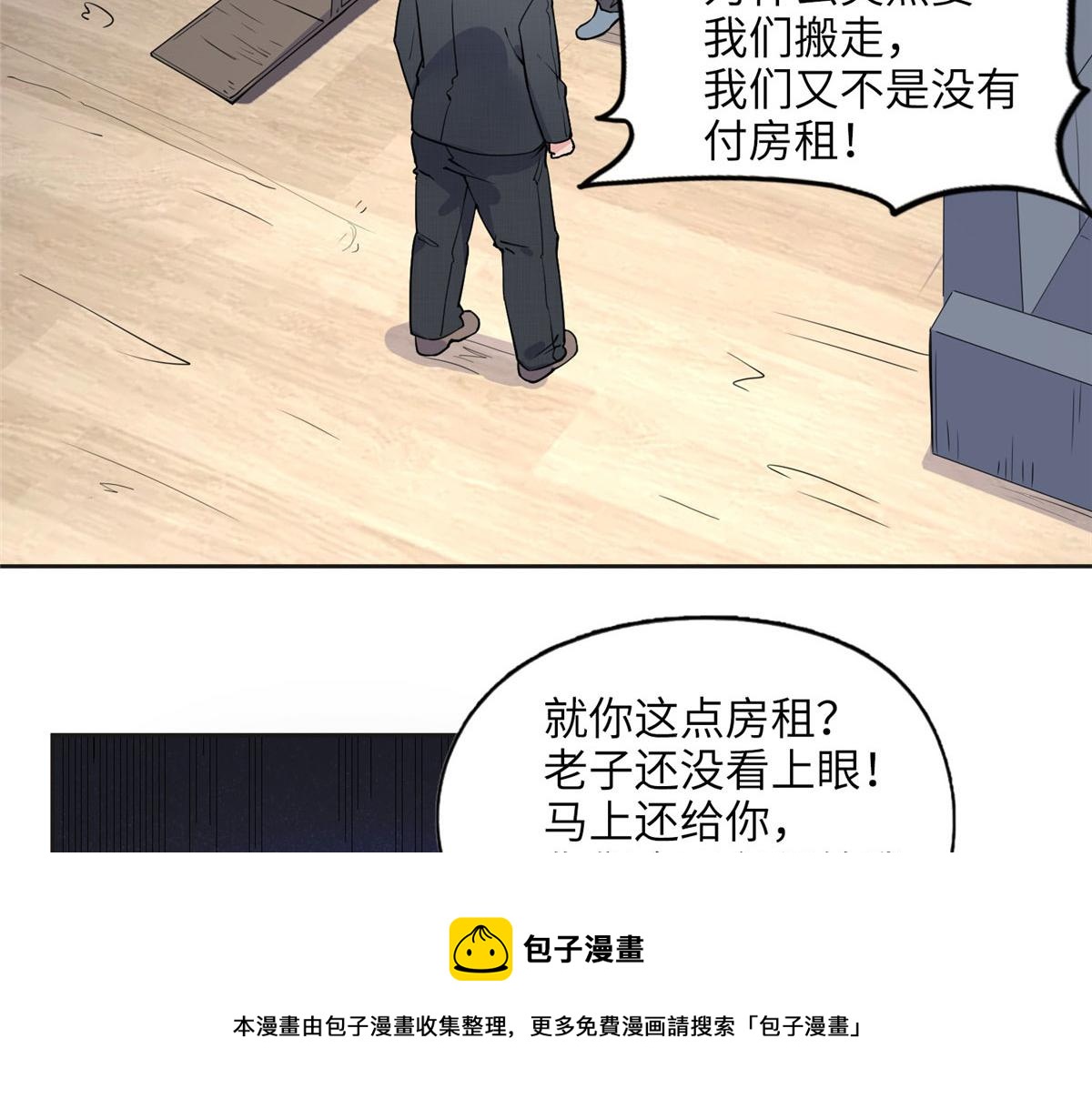 7 网吧&30w(1/2)-第7话