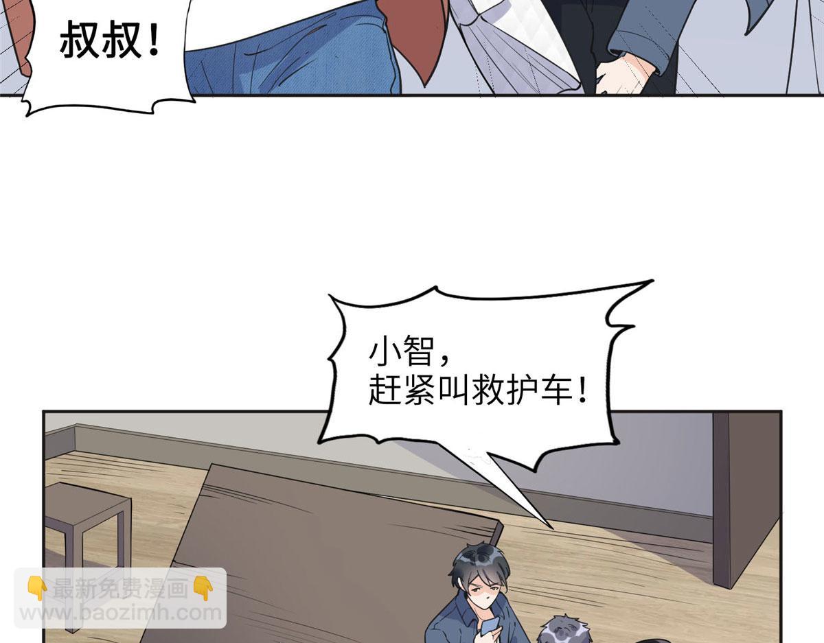 7 网吧&30w(1/2)-第7话