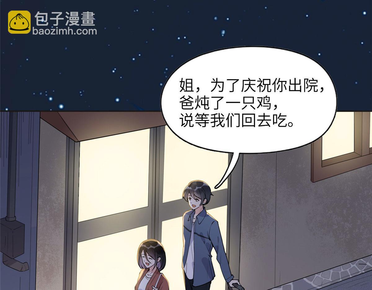 7 网吧&30w(1/2)-第7话