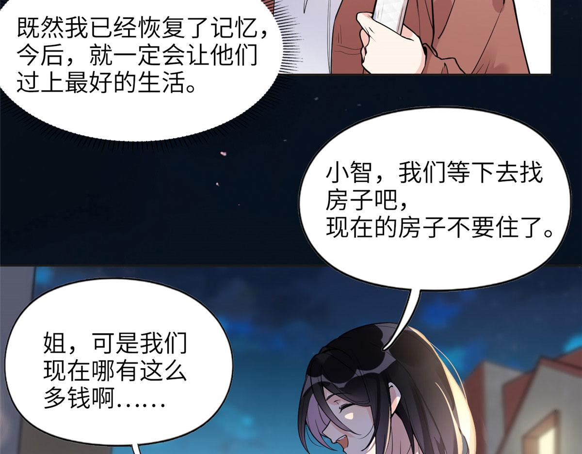 7 网吧&30w(1/2)-第7话