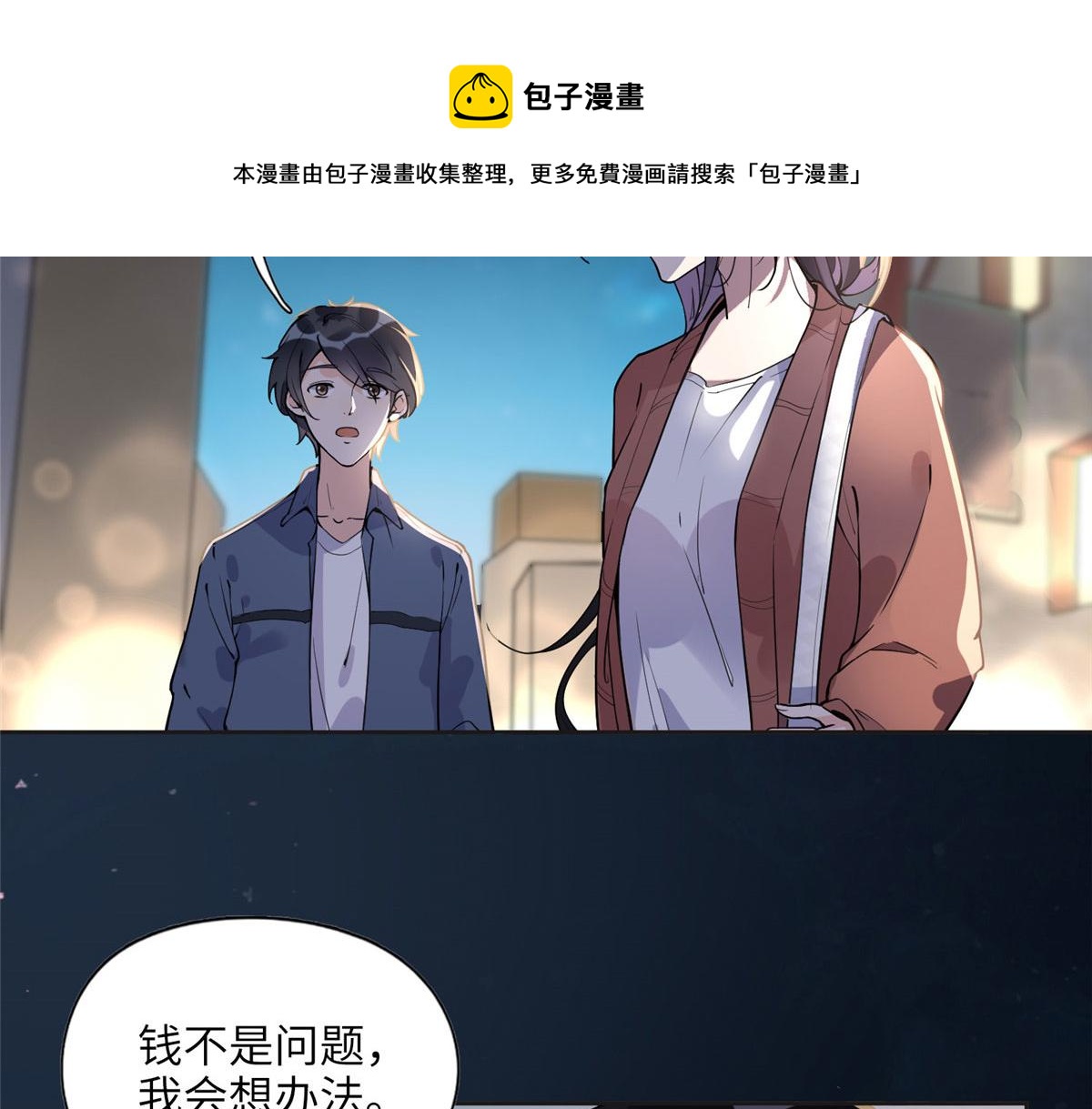 7 网吧&30w(1/2)-第7话