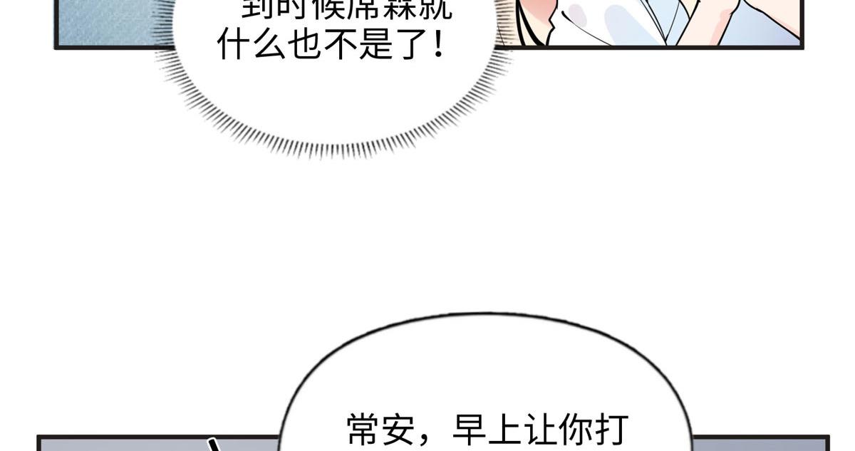 9 两不相欠！(1/2)-第9话
