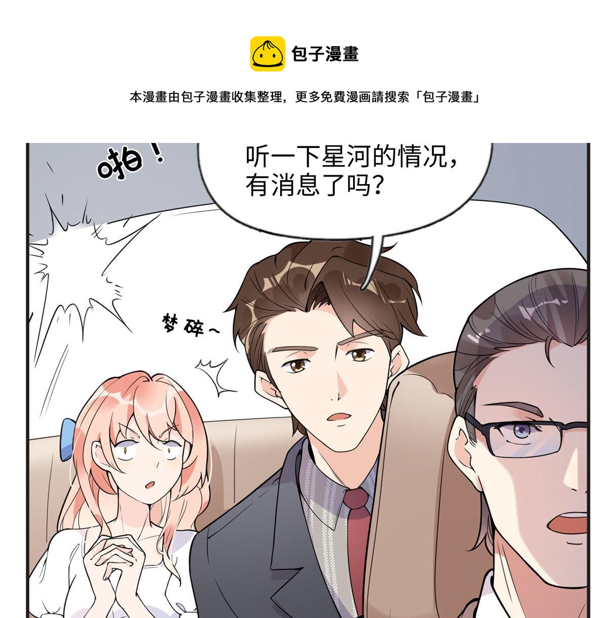 9 两不相欠！(1/2)-第9话