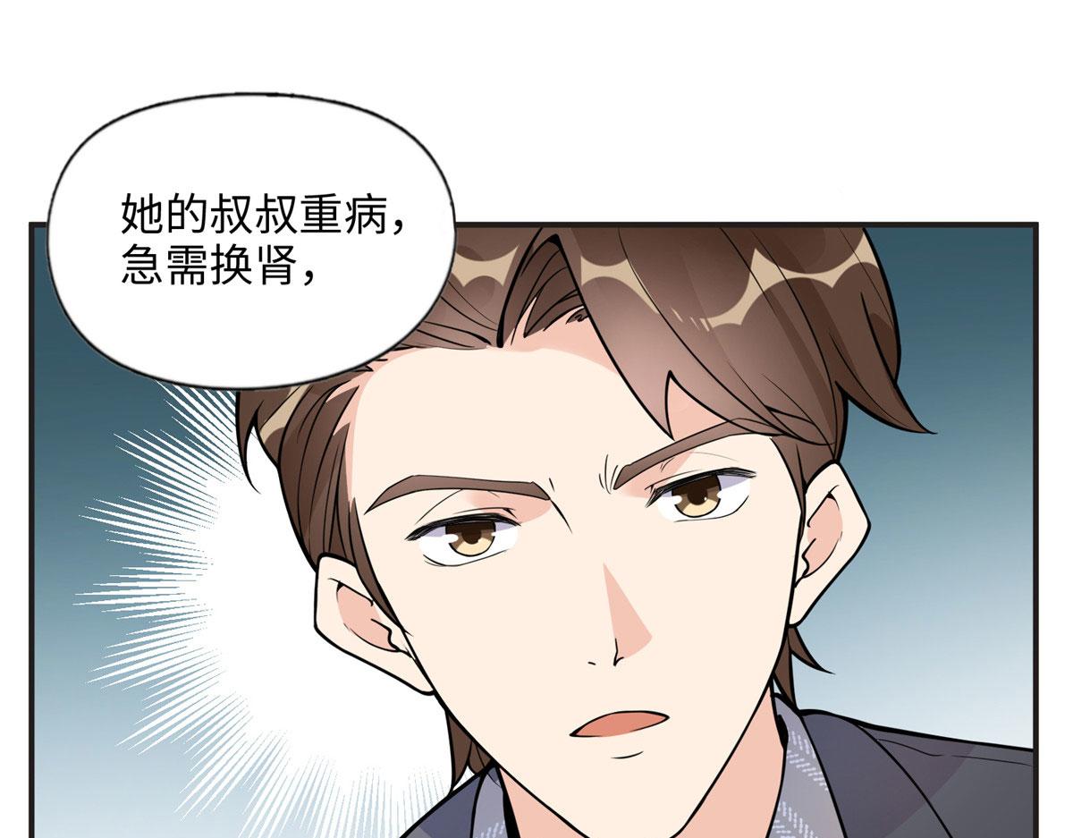 9 两不相欠！(1/2)-第9话