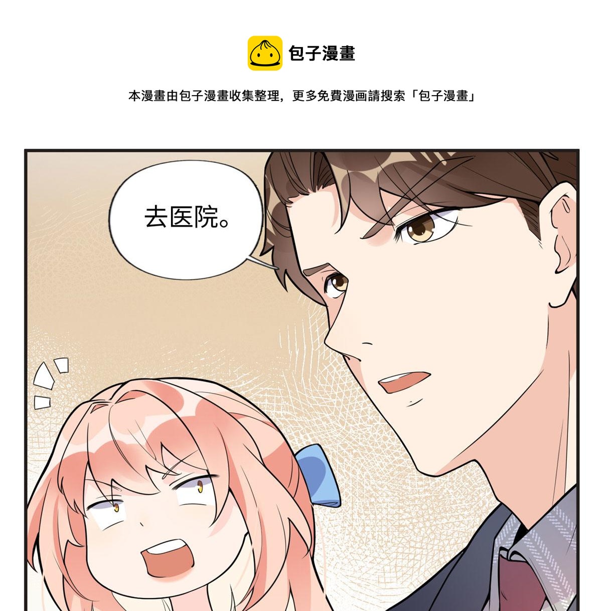 9 两不相欠！(1/2)-第9话