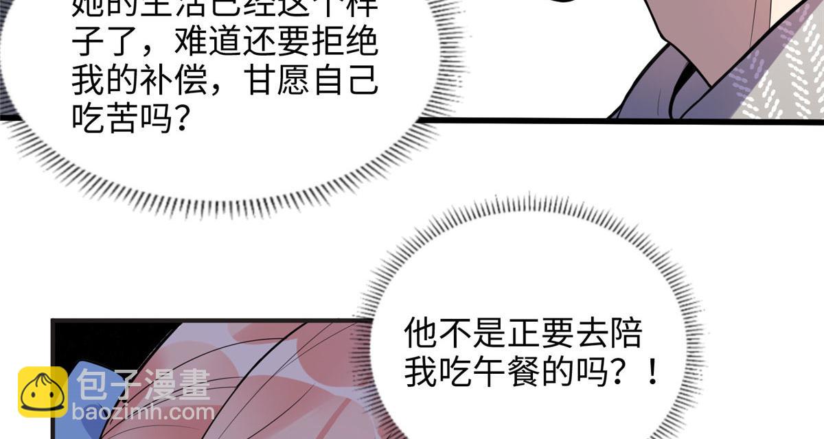 9 两不相欠！(1/2)-第9话