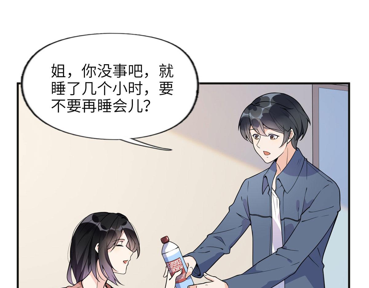9 两不相欠！(1/2)-第9话