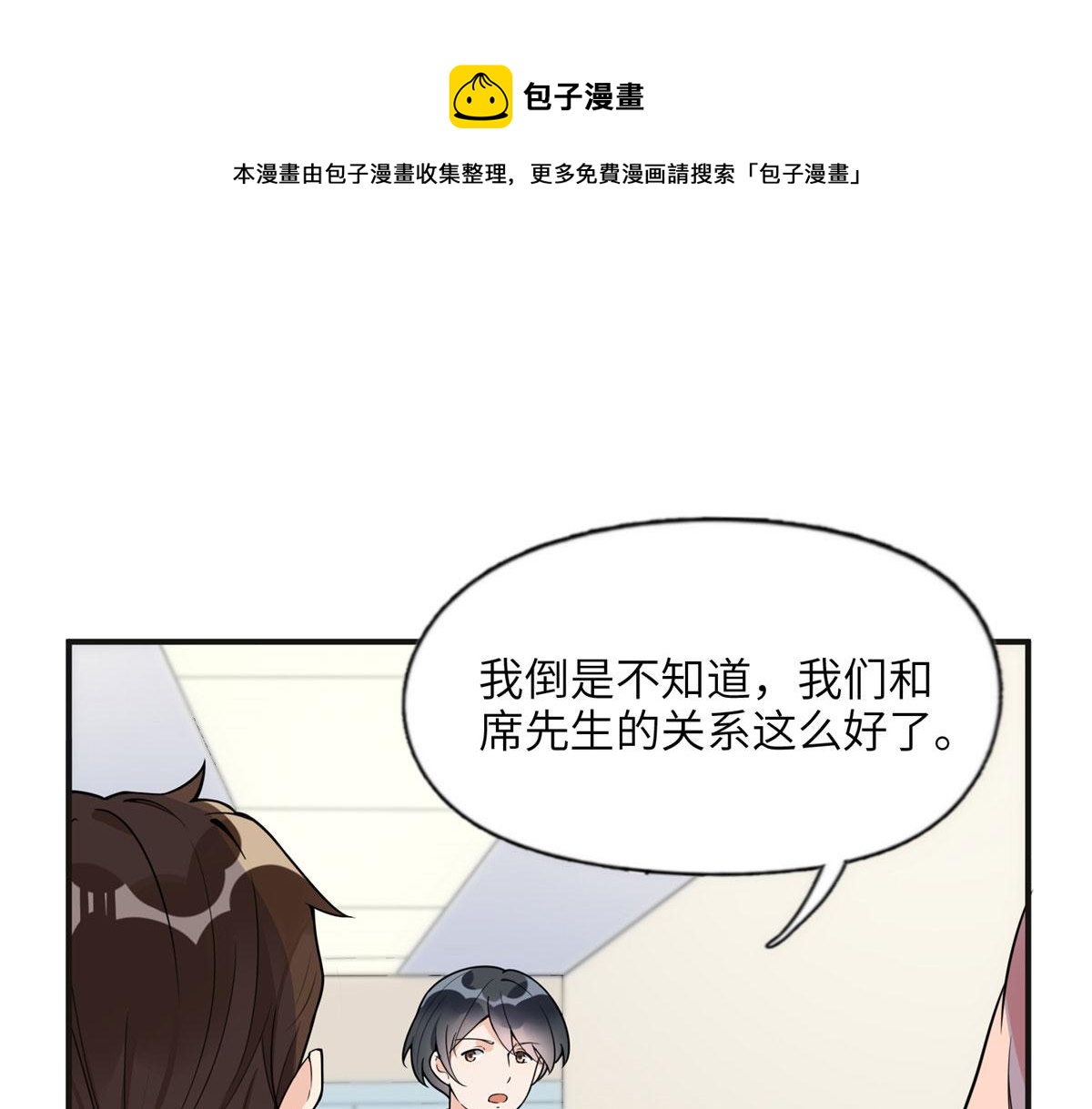9 两不相欠！(1/2)-第9话