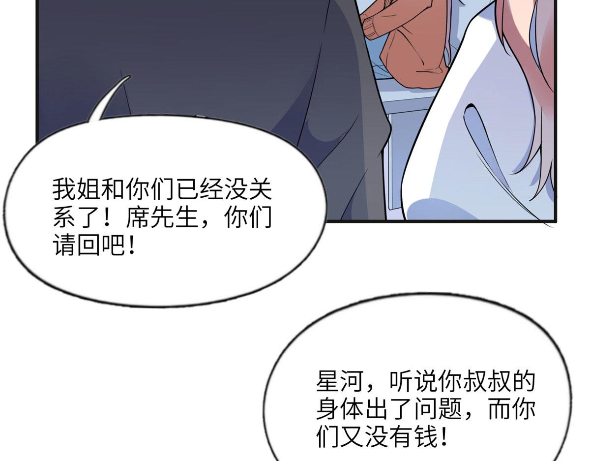 9 两不相欠！(1/2)-第9话