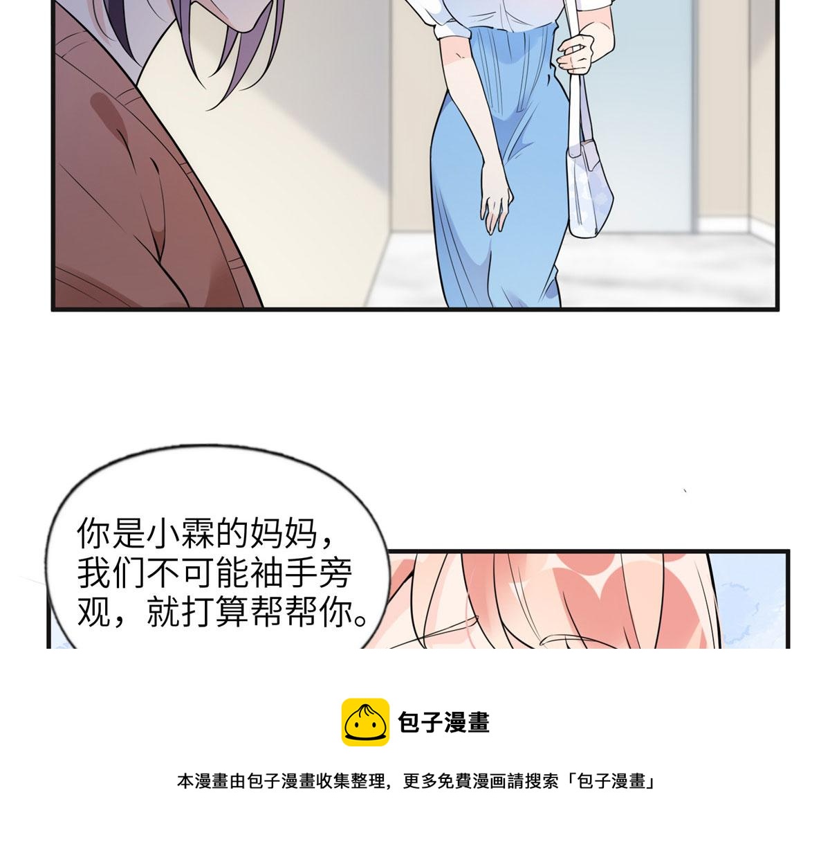 9 两不相欠！(1/2)-第9话