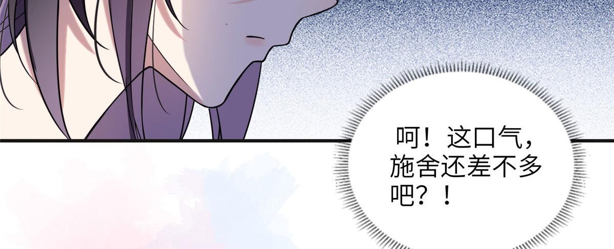 9 两不相欠！(1/2)-第9话