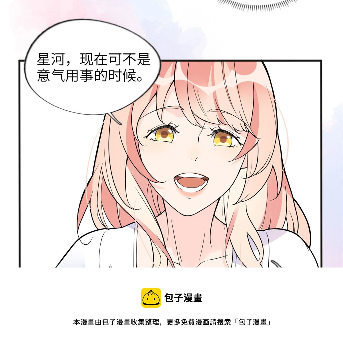 9 两不相欠！(1/2)-第9话