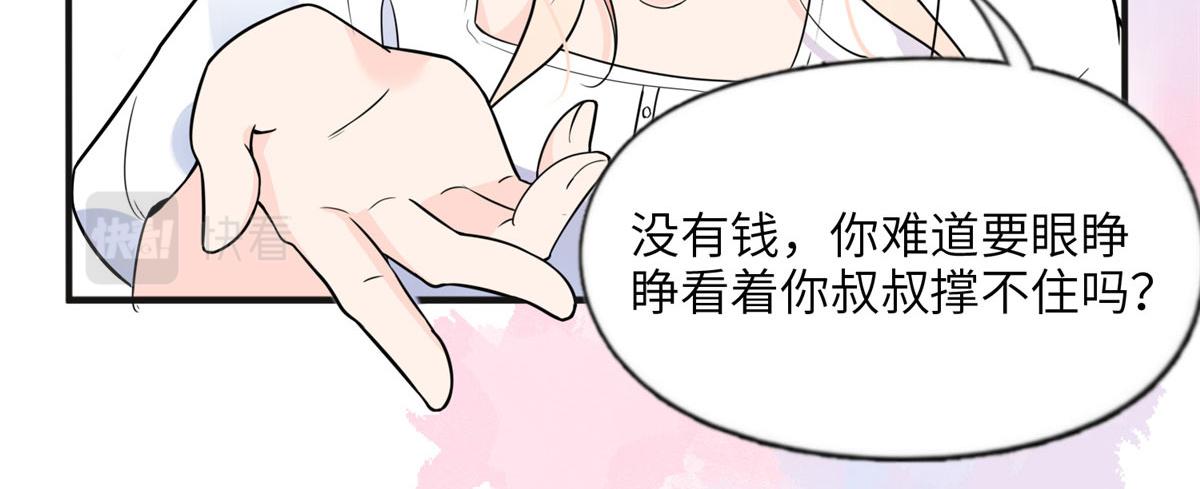 9 两不相欠！(1/2)-第9话