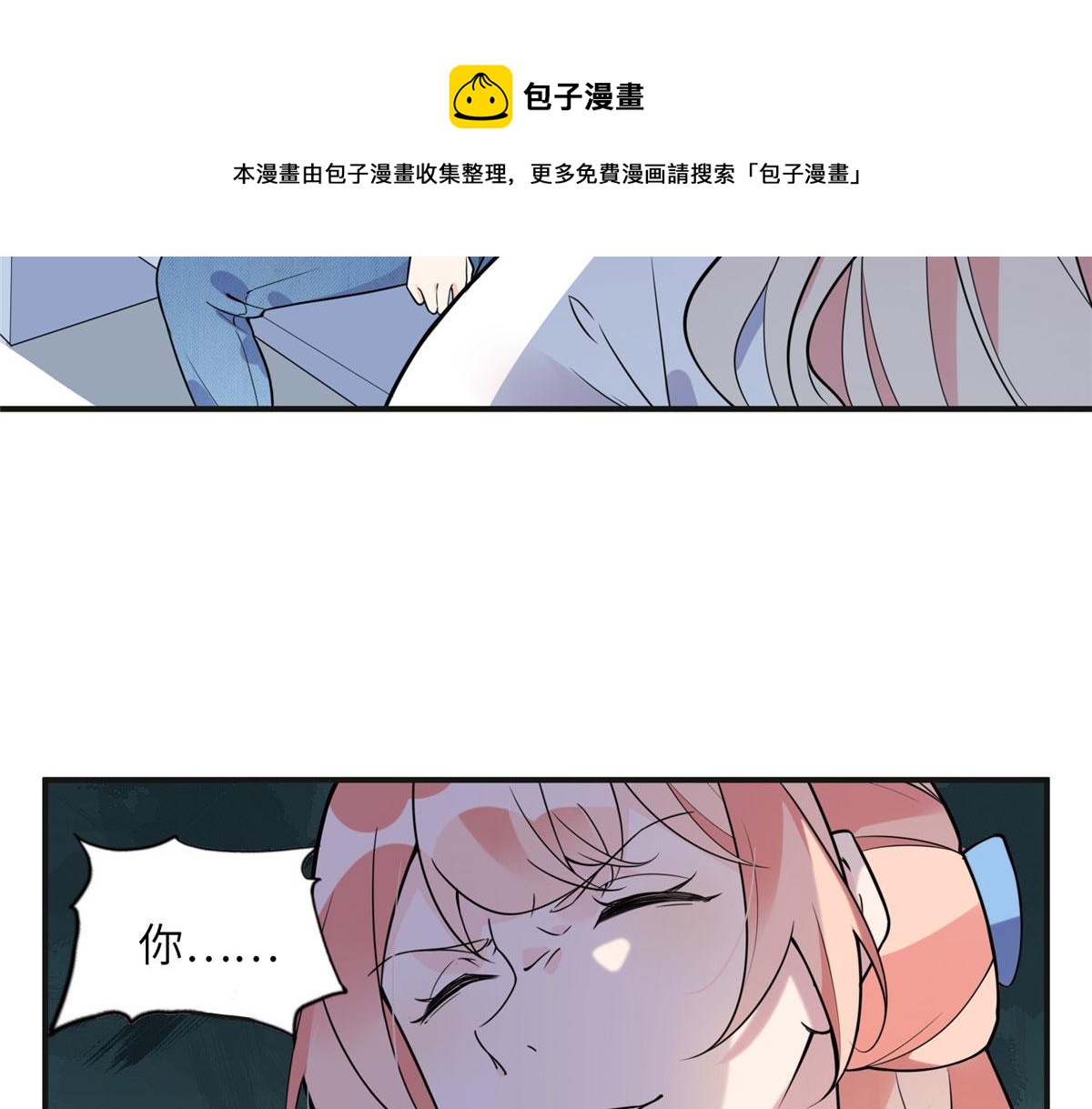 9 两不相欠！(1/2)-第9话
