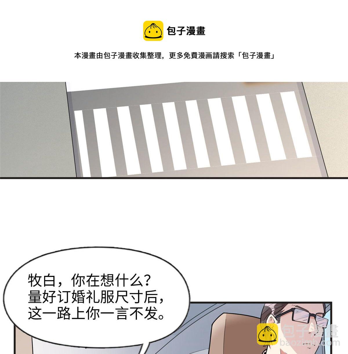 9 两不相欠！(1/2)-第9话