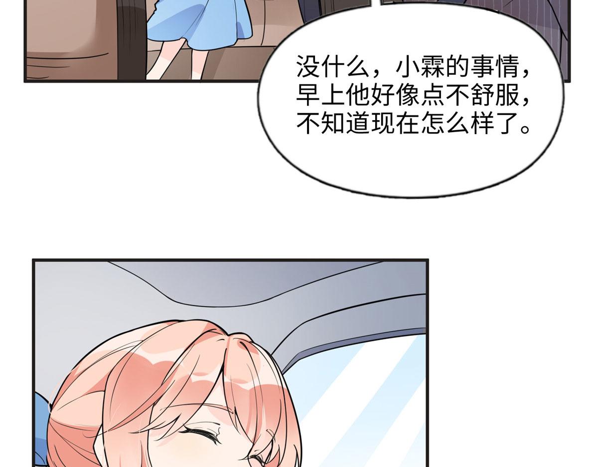 9 两不相欠！(1/2)-第9话