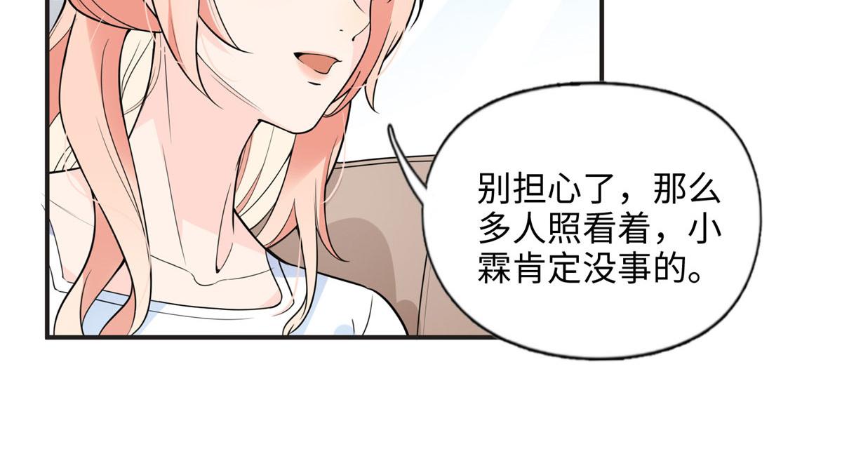 9 两不相欠！(1/2)-第9话