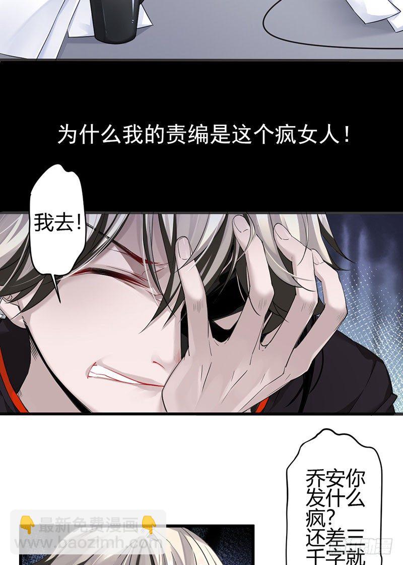 罪兽一-第1话