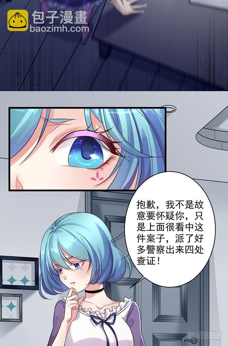 罪兽一-第1话
