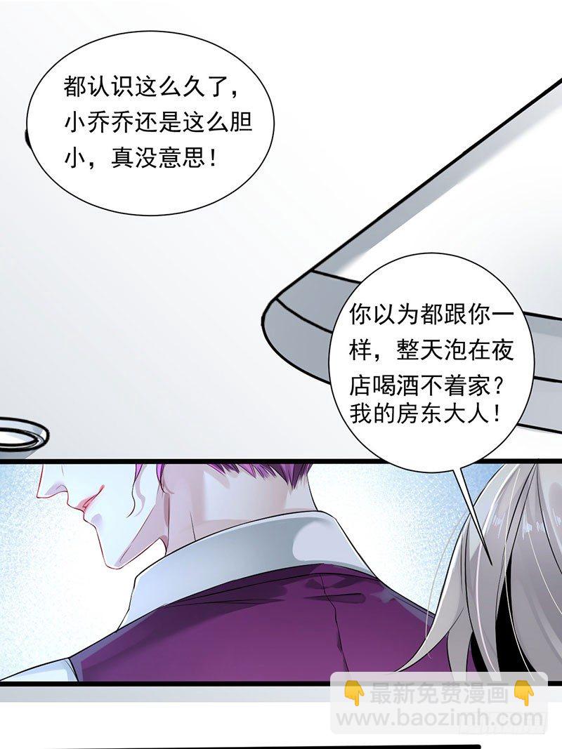 罪兽一-第1话