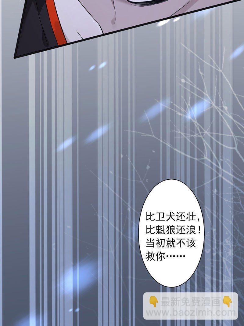 罪兽一-第1话