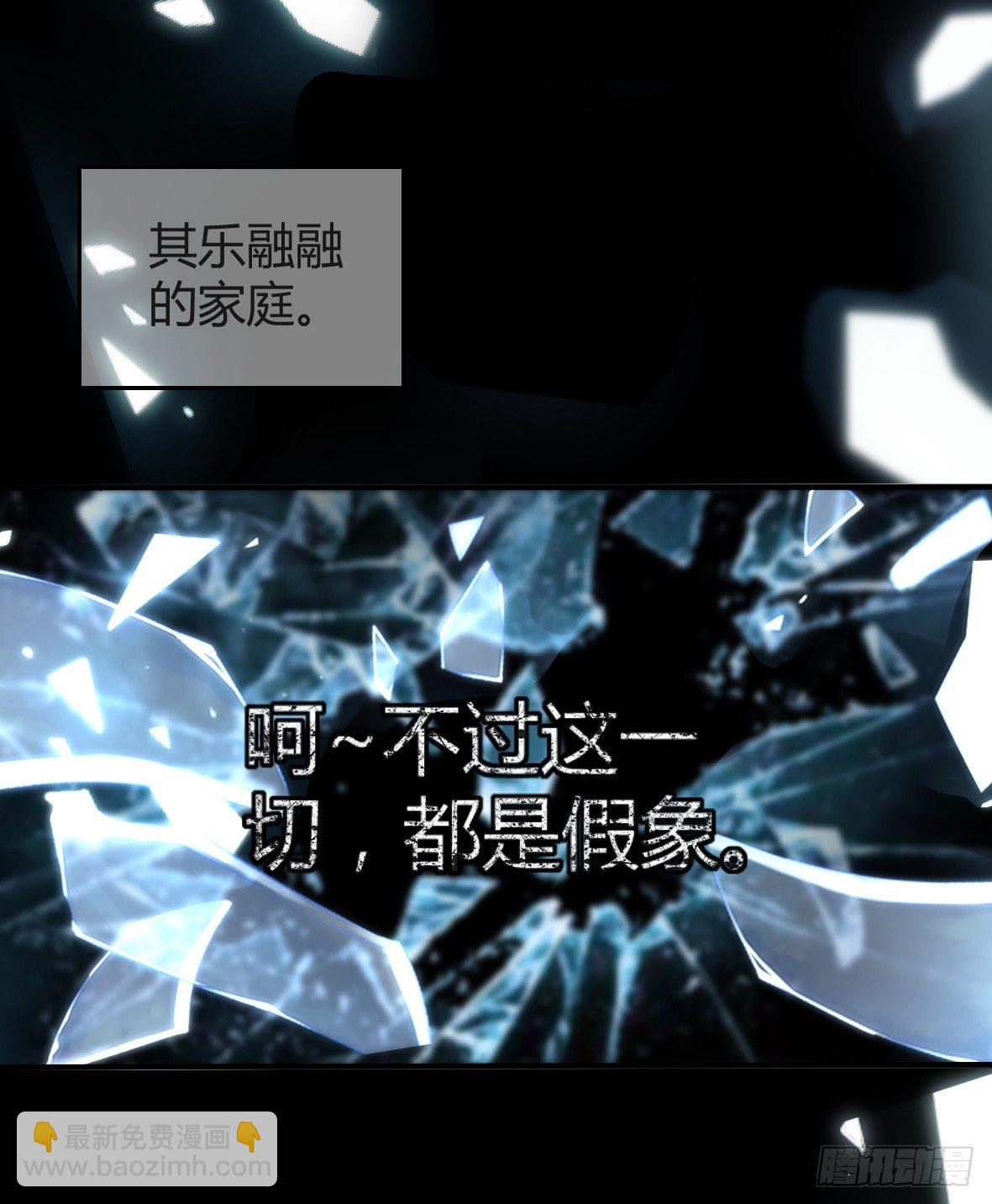 罪兽十一-第11话