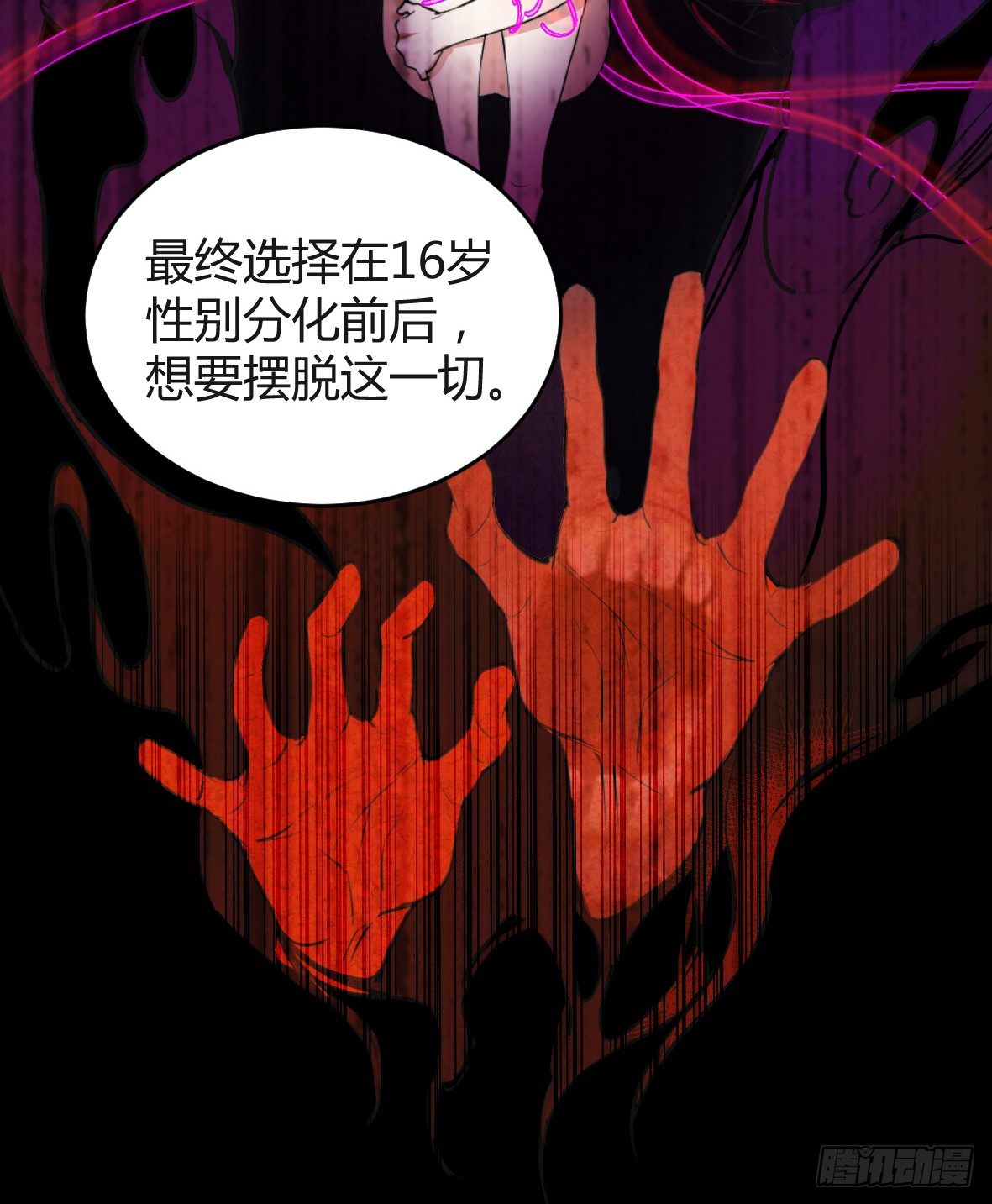 罪兽十一-第11话