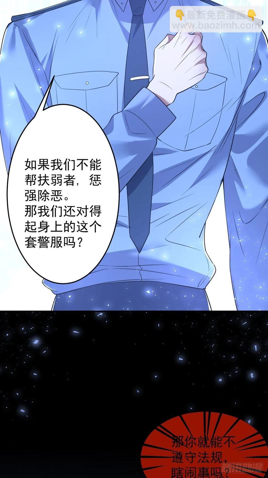 罪兽九十八话-第93话