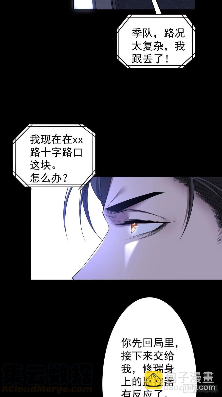 罪兽九十八话-第93话