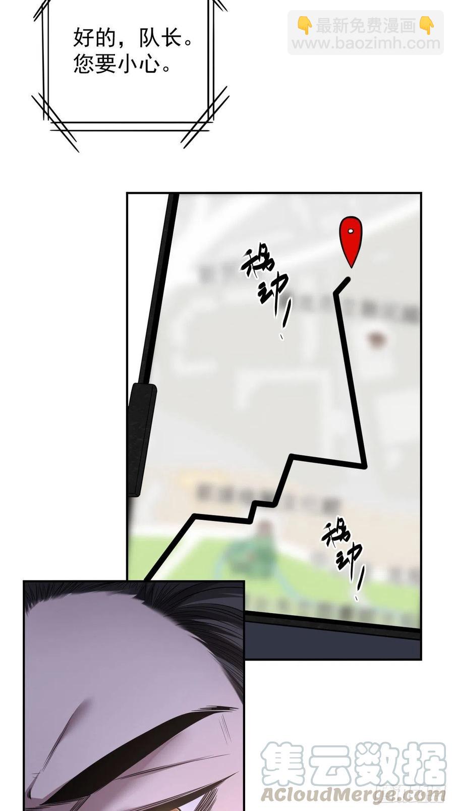 罪兽九十八话-第93话