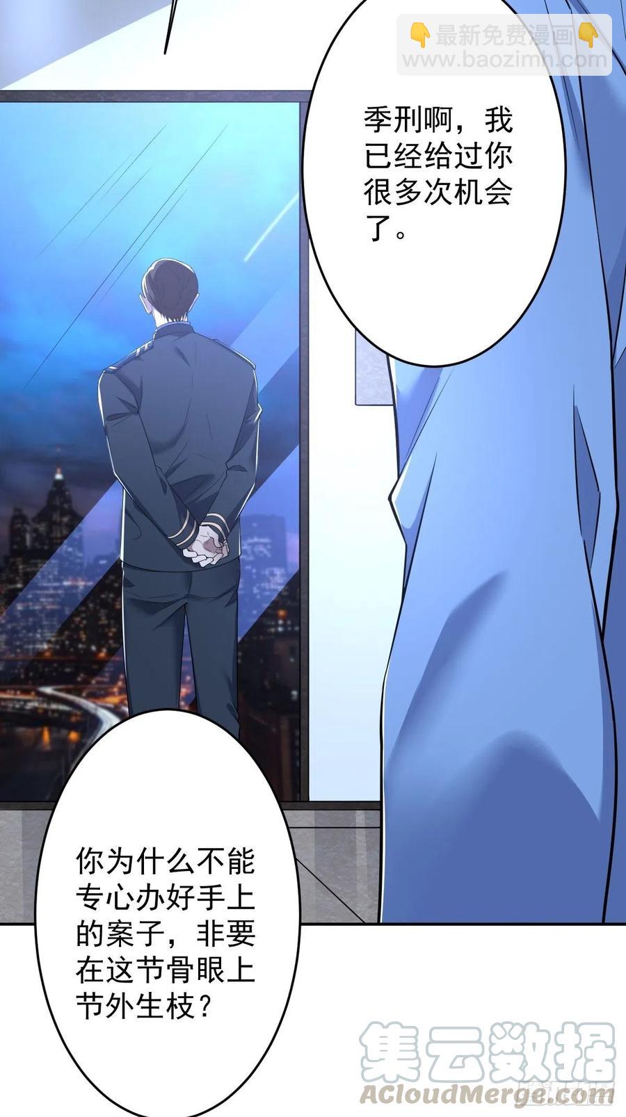 罪兽九十八话-第93话