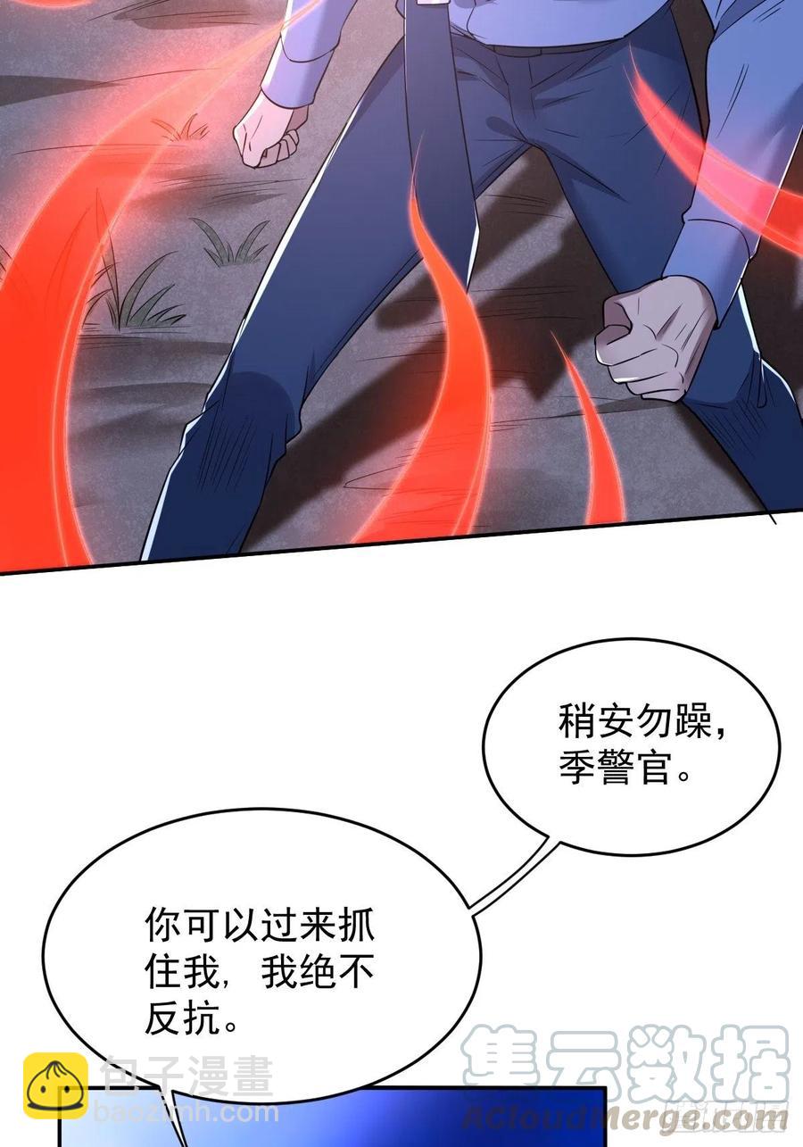 罪兽九十八话-第93话