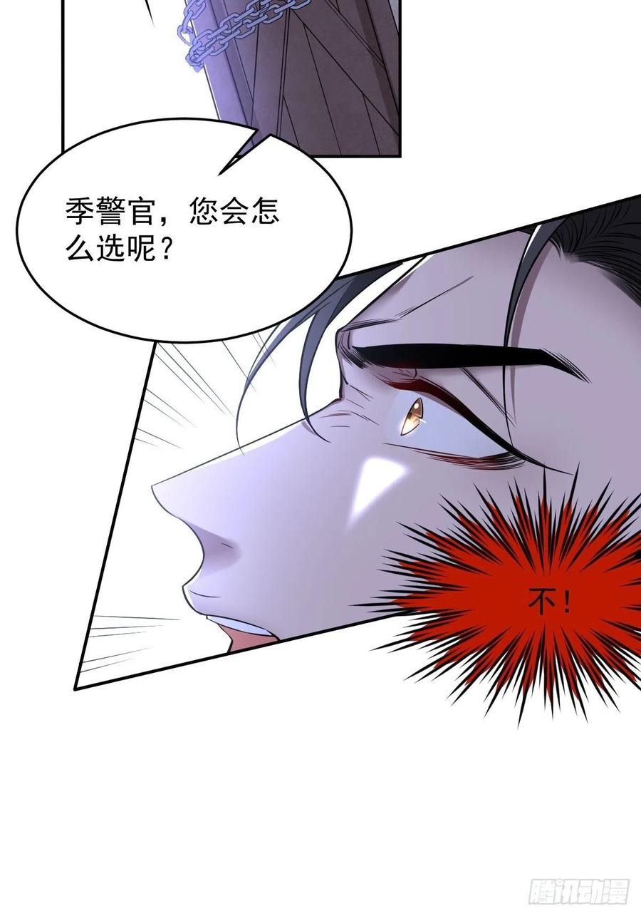 罪兽九十八话-第93话