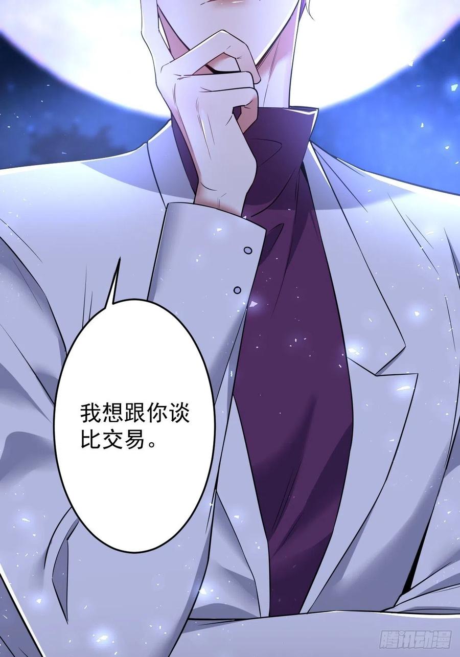罪兽九十八话-第93话