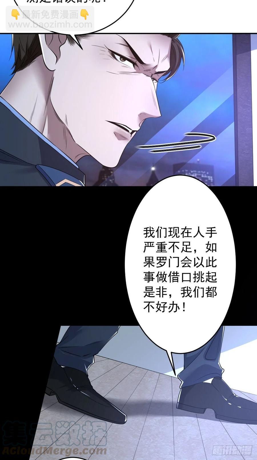 罪兽九十八话-第93话