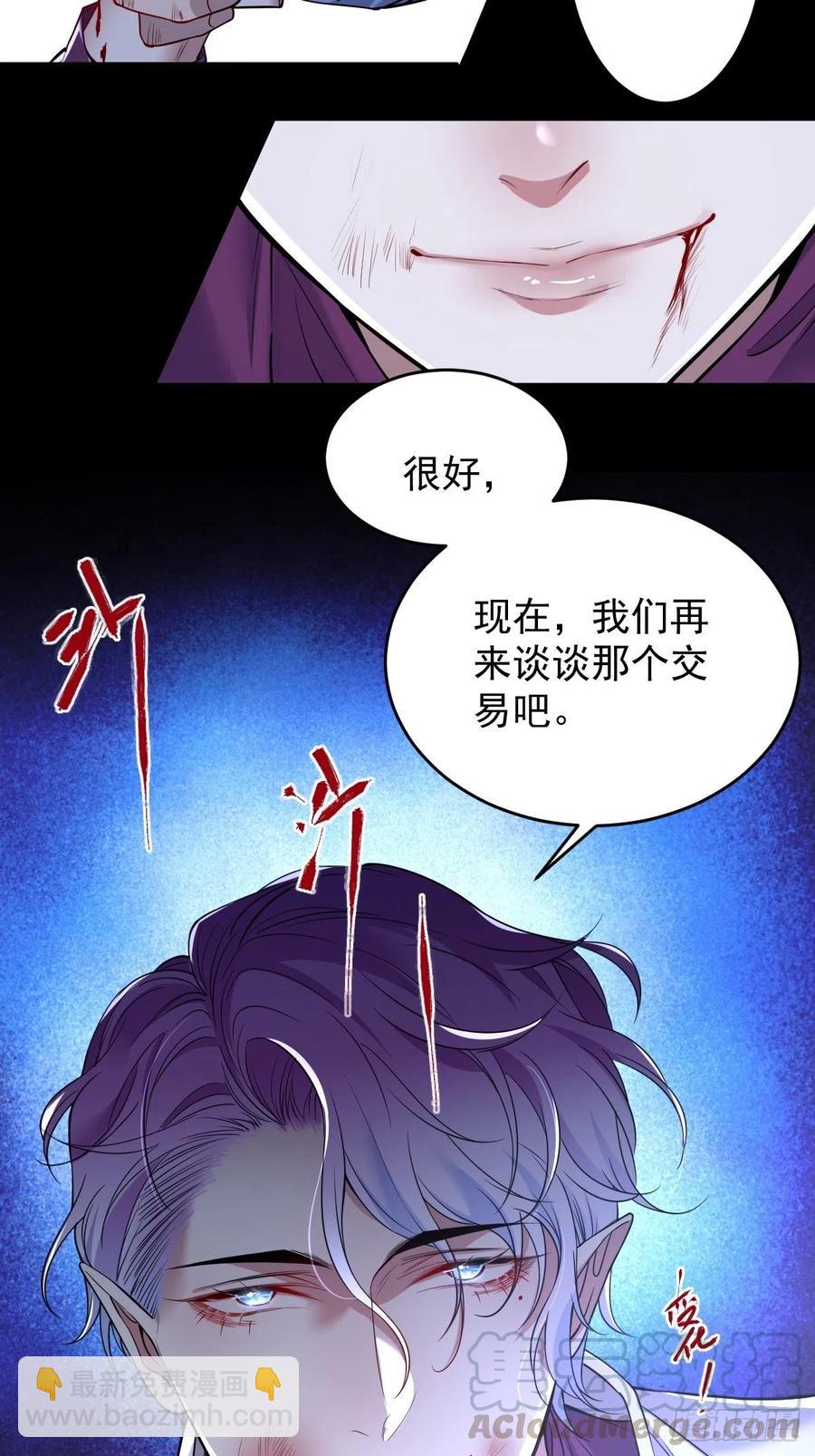 罪兽一百话-第95话